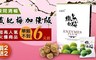 草本之家 3.2折! - 纖妃梅(15粒/盒)