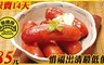 黑橋牌 7.4折! - 原味香腸220g