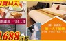 泉鄉雅舍渡假行館&泉鄉風華休閒會館&山那邊溫泉會館 3.3折! - 三館通用住宿+午晚茶專案  寬度參考