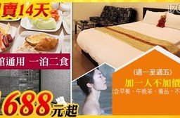 泉鄉雅舍渡假行館&泉鄉風華休閒會館&山那邊溫泉會館-限時搶購!三館通用住宿+午晚茶專案