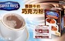 Swiss Miss 6.2折! - 香醇牛奶巧克力粉(31g×50包/盒)