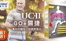 BIOline星譜生技 2.9折! - Go關捷(30顆/盒)買一送一
