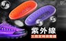 17LIFE 4.7折! - 紫外線除菌定時烘鞋器