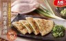 大成集團 7.3折! - 田園雞肉蔥油餅