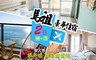 哇cow旅行 7.3折! - 馬祖豪華機加酒2日