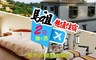 哇cow旅行 7.2折! - 馬祖超值機加酒2日行