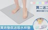 17LIFE 2.6折! - 日式珪藻土吸水地墊
