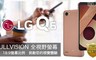 LG 6.7折! - 5.5吋八核雙卡智慧型手機