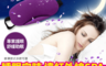 生活市集 3.2折! - 新USB調溫定時熱敷眼罩