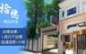 花蓮拾穗精品民宿 3.6折! - 秋風麥穗香住宿專案