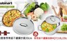 Cuisinart美膳雅 5.6折! - 專業級不鏽鋼炒鍋