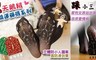 17LIFE 8.2折! - 經典開運擊退「防小人」開運褲襪