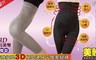 Amiss 7.1折! - 亮光彈性高腰美臀褲5分款
