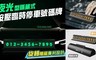 17LIFE 6.3折! - 夜光型隱藏式按壓臨時停車號碼牌