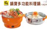 鍋寶 5.1折! - 1.8L多功能料理鍋 EC-180-D