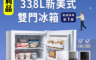生活市集 6.0折! - 338L省電雙門冰箱FFET1222Q