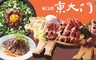 東大門韓國烤肉料理館《永華店》 7.6折! - 極品大發全牛四人套餐