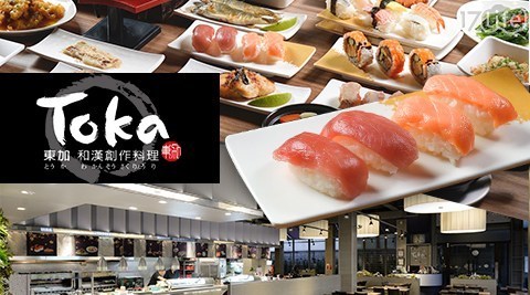 東加和漢 8.0折! - 平日午餐單人A餐精緻日式料理吃到飽