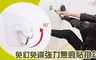 17LIFE 5.0折! - 免釘免鑽強力無痕貼掛勾