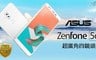 ASUS 6.4折! - Zenfone 5Q (ZC600KL) 4GB/64GB