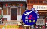 哇cow旅行 7.2折! - 兩人成行