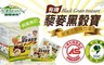 普羅家族® 5.5折! - 有機藜麥黑穀寶隨身包