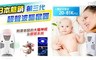 17LIFE 4.0折! - 日本熱銷第三代超聲波驅鼠器