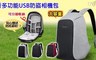 17LIFE 3.0折! - 多功能旅行防盜3C相機包