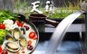 陽明山天籟渡假酒店 4.7折! - 風雅湯屋 泡湯90分鐘+鍋物套餐