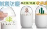 17LIFE 3.4折! - 防塵棉花棒/牙籤收納筒
