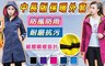 17LIFE 6.2折! - 中長版防風雨保暖外套