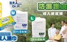 奈森克林 7.7折! - 成人濕巾(80張/包)