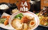 三友拉麵 8.5折! - 全時段200元餐飲抵用券