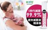 新淨界 9.5折! - 速效滅菌液  隨身瓶