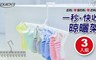 Quick3 6.4折! - 一秒晾曬架 晾襪架