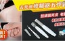 17LIFE 3.4折! - 日本熱銷去死皮修腳器