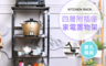 生活市集 3.5折! - MIT加大附輪廚房收納架
