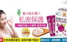 悠活原力 2.8折! - 益生菌-蔓越莓多多口味