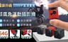 17LIFE 4.0折! - 超大廣角運動攝影機