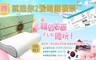 Win-Win 5.7折! - 永久抗菌防霉工學記憶枕頭