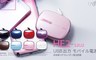 17LIFE 5.0折! - 三洋電芯 5200mAh mini行動電源