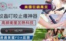 美國BITE HELPER 3.5折! - 高頻衛星加熱科技蚊蟲叮咬神奇止癢筆