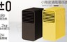 正負零±0 6.0折! - 小陶瓷通風電暖器
