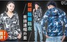 17LIFE 4.3折! - 迷彩保暖防風防水刷絨衝鋒連帽外套