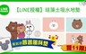 Disney迪士尼 5.1折! - 珪藻土吸水地墊1片+普普風杯墊