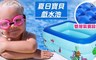 17LIFE 7.7折! - 夏日寶貝戲水池
