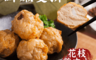 生活市集 4.2折! - 大成鮮嫩雙拼花枝雞肉丸