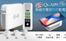 IS 愛思 6.3折! - 三合一無線充電旅行行動電源
