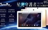 SuperPad 6.1折! - 4G LTE 聯發科四核心平板電腦