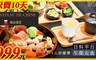 翰品酒店 高雄 5.4折! - 日料平日午間定食套餐